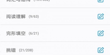 初中英语课本跟读APP