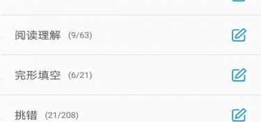 初中英语课本跟读APP