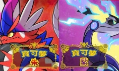 《宝可梦朱紫》锅锅好野餐食材有哪些