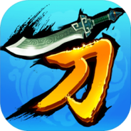 接我一刀无限金币版