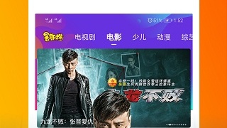 和风行视频同款的APP