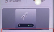 华为鸿蒙系统灵动岛主题插件设置方法详解2