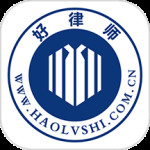 好律师最新版