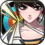 女王之箭免费版