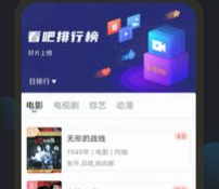看吧影视大全APP