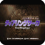 尤特娜英雄战记ps版