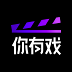 你有戏免费版