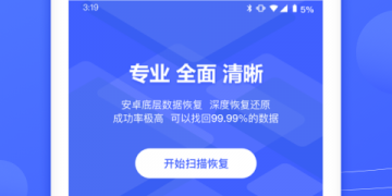 类似极速数据恢复专家的APP