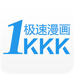 极速漫画韩漫版