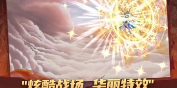 和守护神域差不多的手游