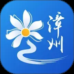 漳州通