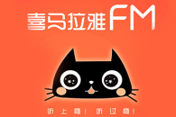 《喜马拉雅》连接到蓝牙音箱方法介绍