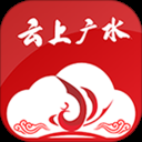 云上广水