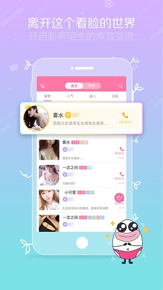 一个人就上陌陌APP