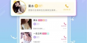 一个人就上陌陌APP