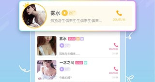 陌生人聊天交友APP