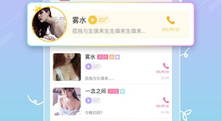 陌生人聊天交友APP