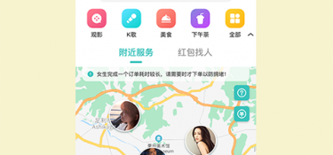 国内受欢迎的黑科技找人类的APP