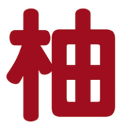 柚次元无删减版