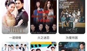 线上观看泰剧的APP