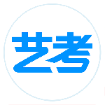 艺考生