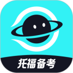 多次元托福最新版