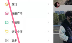 《快手》未成年刷礼物退款流程1