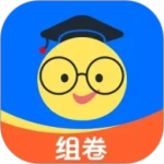 组卷最新版