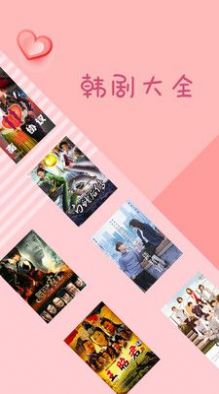 和韩剧大全相似的APP