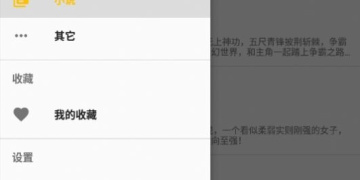 和我的听书很像的APP