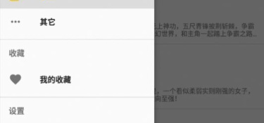 和我的听书很像的APP