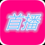 首播影院vip版