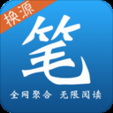 笔趣全本小说免费阅读版