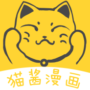 猫酱漫画屋最新版