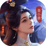 聊斋搜神记taptap版