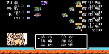 吞食天地全版本手游