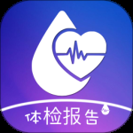 体检报告助手