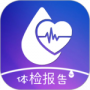 体检报告助手