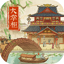 叫我大掌柜(五雄争霸)