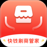 快钱刷商管家最新版