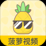 菠萝视频