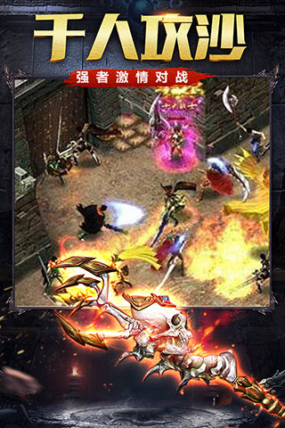 烈火雷霆最新版手游