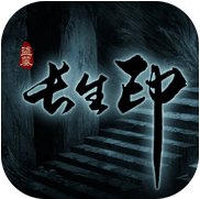 盗墓长生印单机版