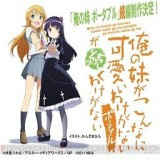 我的妹妹不可能那么可爱ps3版