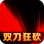 英雄连城（0.1折爽充版）