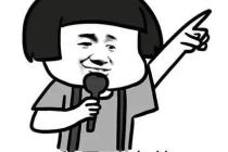 《抖音》我是云南的梗介绍