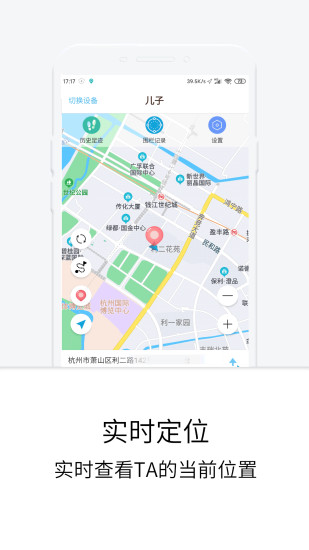 精准的GPS定位APP