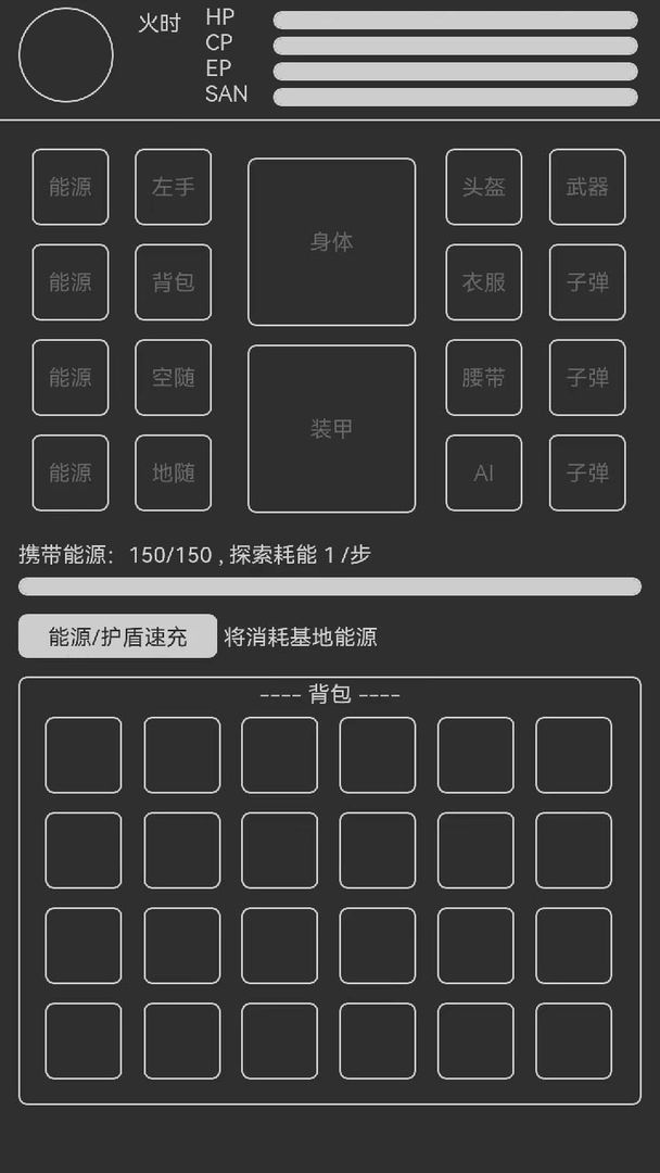 平行宇宙手游