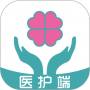 伊护士医护端