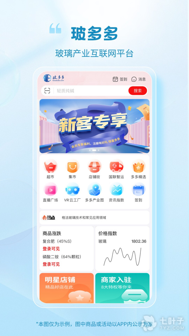 玻多多2024版0